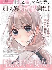 漫画改编作品长夜抄的分镜画面